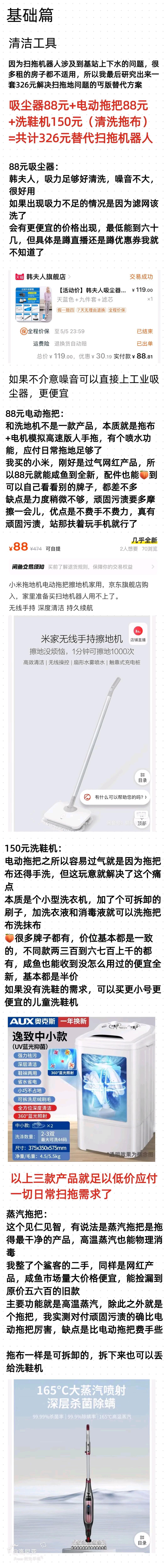 图片[2]-穷版租房好东西推荐-零次元