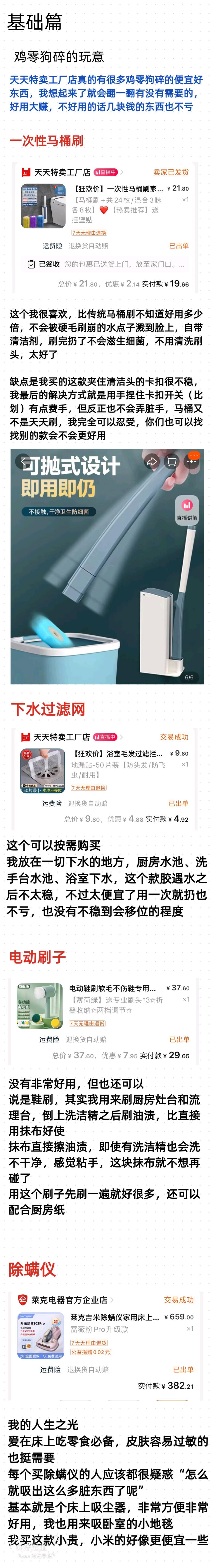 图片[3]-穷版租房好东西推荐-零次元