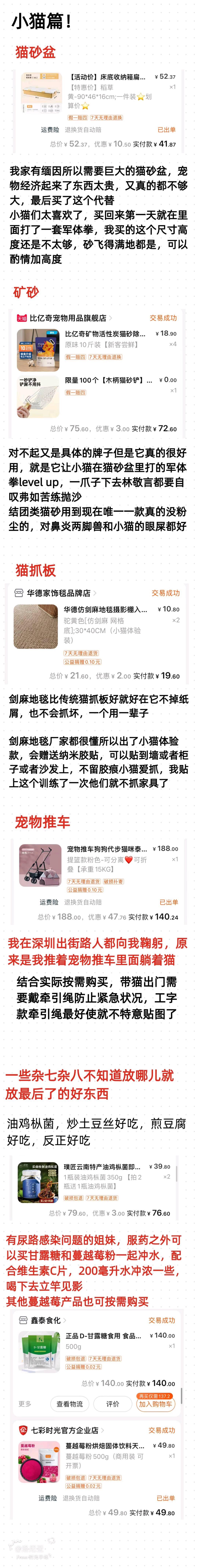 图片[5]-穷版租房好东西推荐-零次元